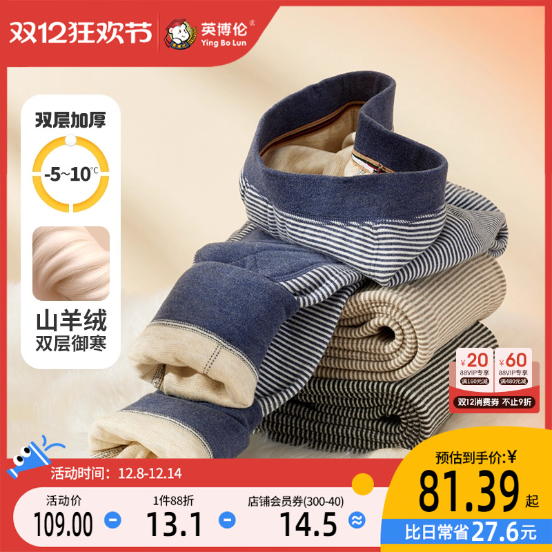 英博伦棉混纺布保暖保暖裤
