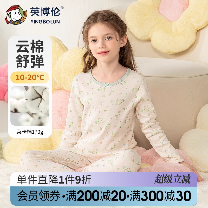 英博伦秋冬女童莱卡棉内衣套装