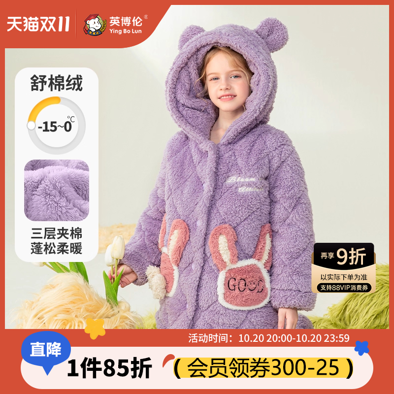 英博伦2025新款女童睡衣冬季法兰绒三层夹棉中长款加厚儿童家居服