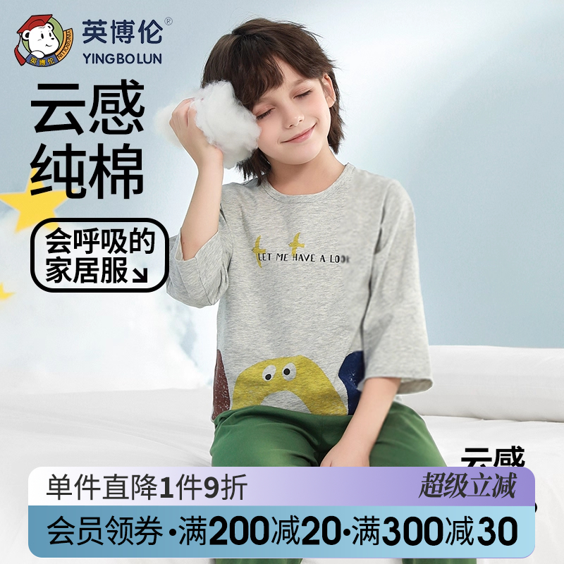 英博伦纯棉春夏男童空调服空调服