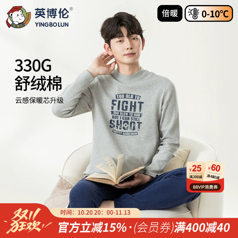 英博伦冬季青少年保暖内衣套装纯棉男大童初高中学生加厚秋衣秋裤