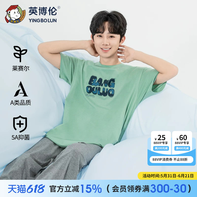 英博伦青少年家居服学生睡衣夏季薄款男大童短袖长裤男孩套装a类
