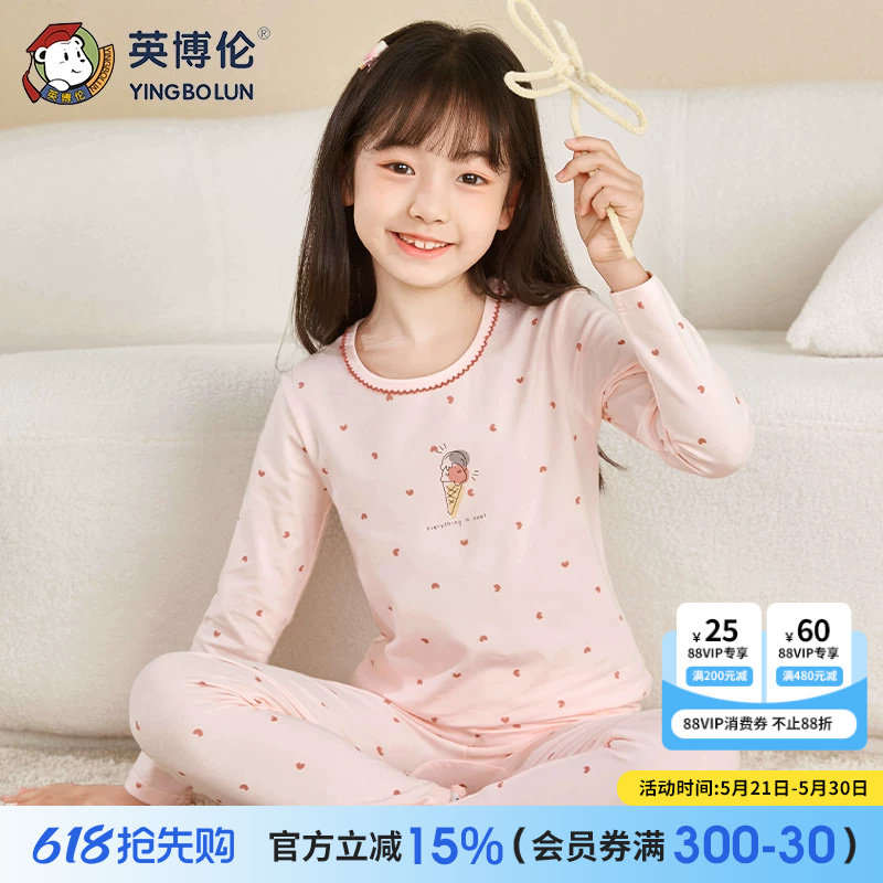 英博伦女童内衣套装秋冬季纯棉儿童秋衣秋裤中大童棉毛衫全棉睡衣
