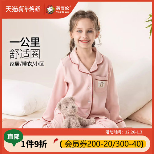 英博伦新款女童睡衣纯棉a类春秋季儿童套装女孩中大童少女家居服