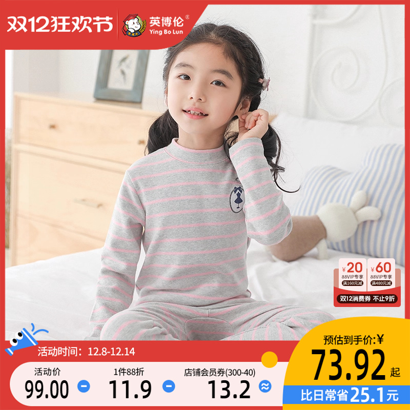英博伦秋冬女童舒绒内衣套装