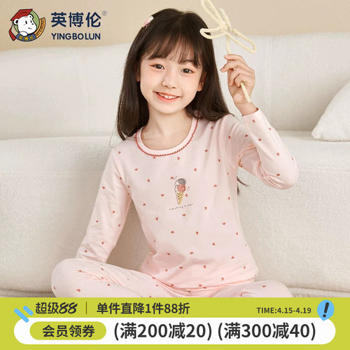 英博伦女童内衣套装秋冬季纯棉儿童秋衣秋裤中大童棉毛衫全棉睡衣