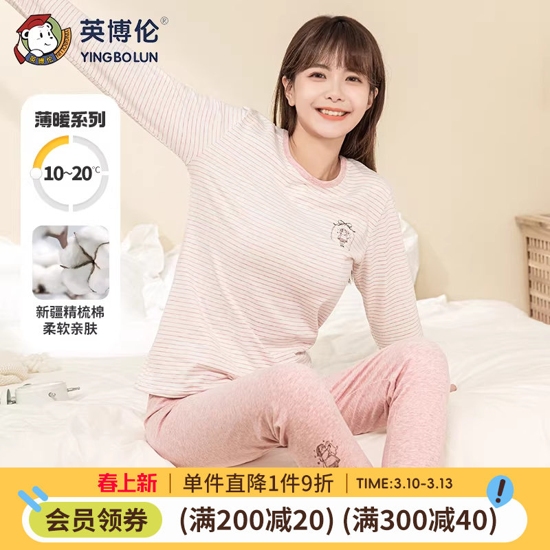 英博伦款女童内衣套装秋冬季儿童秋衣秋裤纯棉大童少女睡衣