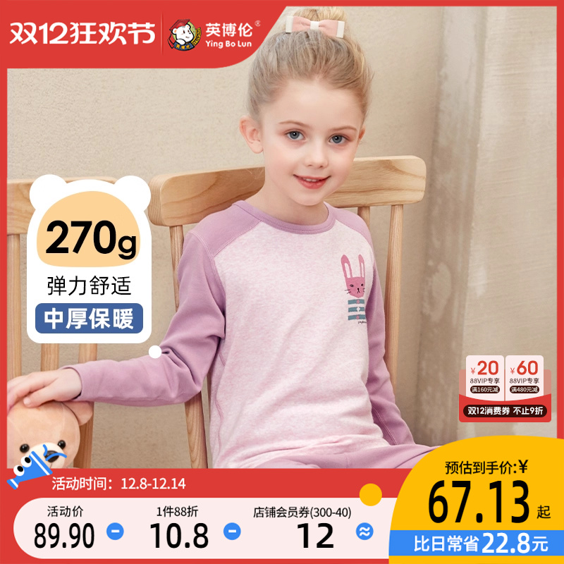 女童纯棉内衣套装英博伦