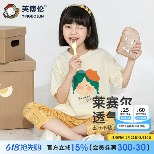 英博伦卡通莱赛尔夏季家居服套装