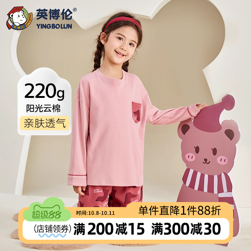 英博伦纯棉女童家居服