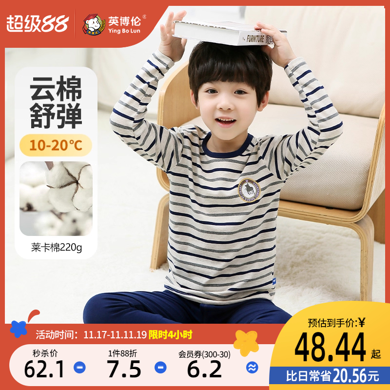 儿童纯棉内衣套装英博伦