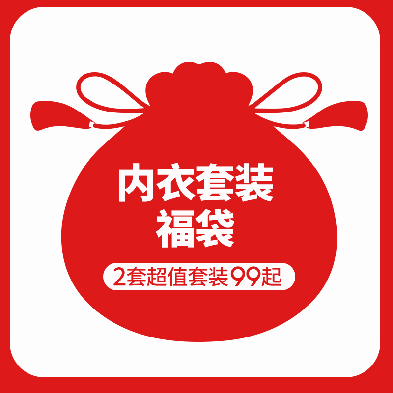 男童内衣套装福袋英博伦