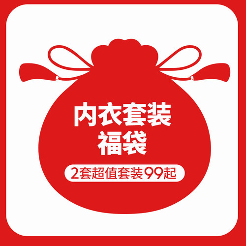 男童内衣套装福袋英博伦