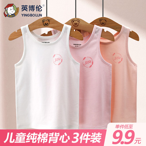 英博伦纯棉夏季女孩背心薄款