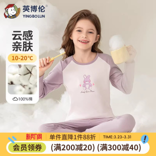 中大童女孩全棉家居睡衣薄款 英博伦女童纯棉内衣套装 儿童秋衣秋裤