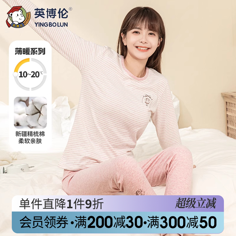 英博伦2024新款女童内衣套装秋冬季儿童秋衣秋裤纯棉大童少女睡衣