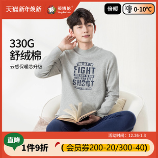纯棉男大童初高中学生加厚秋衣秋裤 英博伦冬季 青少年保暖内衣套装