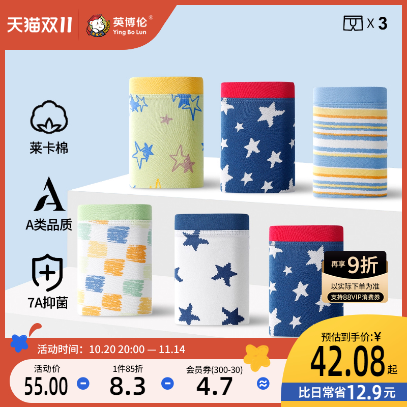 英博伦男童内裤纯棉a类男孩四角裤7A抗菌中大童儿童短裤不夹屁屁