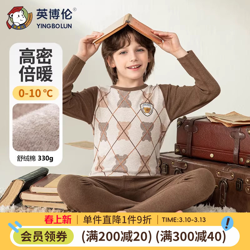 英博伦冬季男童加厚秋衣秋裤纯棉保暖中大童内衣套装儿童圆领睡衣