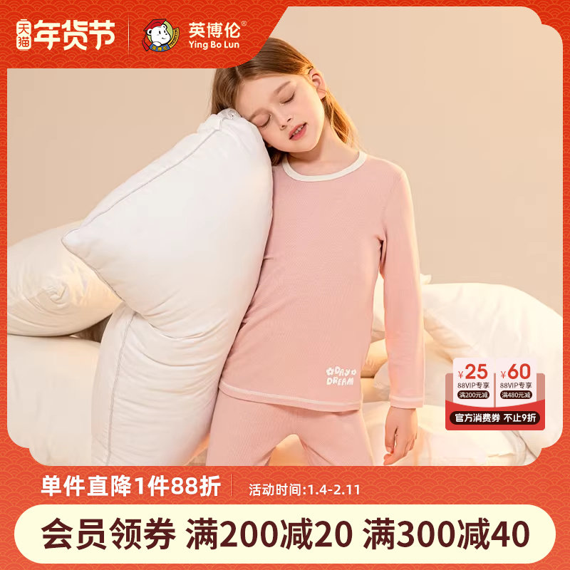 英博伦女童保暖内衣秋冬季打底发热中童秋衣秋裤套装中大童睡衣,童装/婴儿装/亲子装,内衣套装,淘宝优惠券,粉丝福利购,淘宝优惠卷