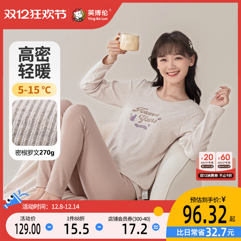 英博伦少女内衣套装密根