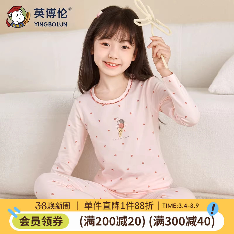 英博伦女童内衣套装秋冬季纯棉儿童秋衣秋裤中大童棉毛衫全棉睡衣