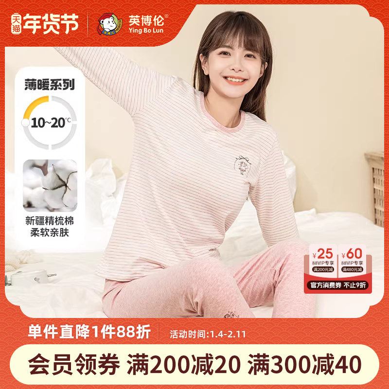 英博伦款女童内衣套装秋冬季儿童秋衣秋裤纯棉大童少女睡衣,童装/婴儿装/亲子装,内衣套装,淘宝优惠券,粉丝福利购,淘宝优惠卷