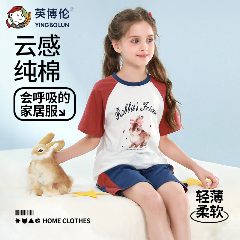 英博伦2025新款女童睡衣夏天薄款儿童家居服女孩夏季宽松短袖套装
