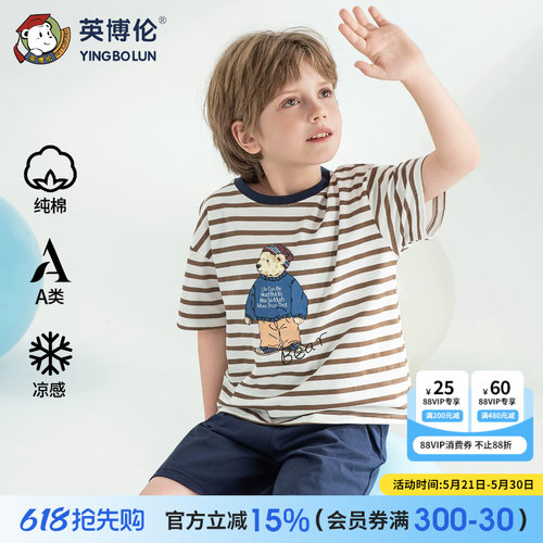 英博伦男童睡衣夏季新款儿童纯棉短袖套装中大童卡通薄款家居服
