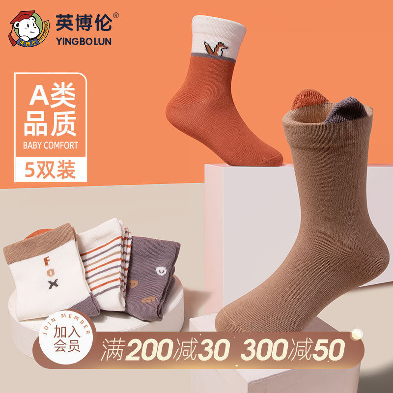 British Boren children Socks spring and autumn Boy Medium hose Children boy lovely Cartoon ventilation Cotton socks 3-12 yearin the Children/Baby/Family fitted , Children's socks( 0-16 Years)  category - from Buy2taobao.com to provide professional Taobao agent buy service