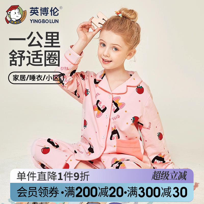 英博伦春秋款女童睡衣纯棉中大童女孩公主母女亲子儿童家居服套装