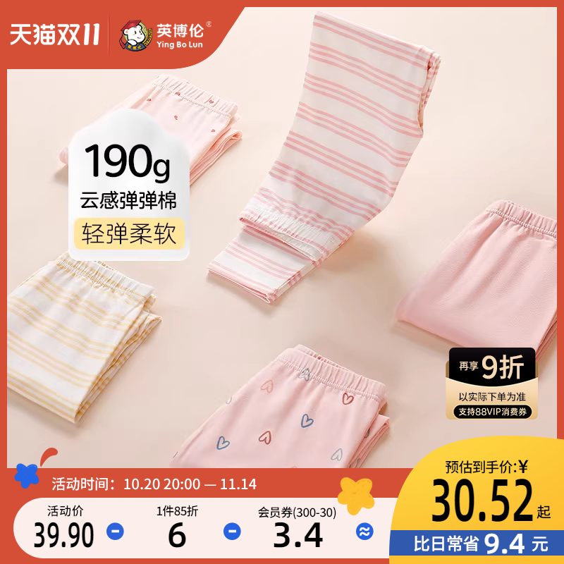 英博伦莱卡棉居家保暖裤