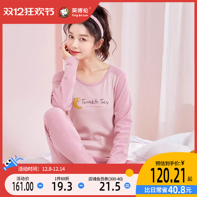 英博伦女大童内衣套装少女发热