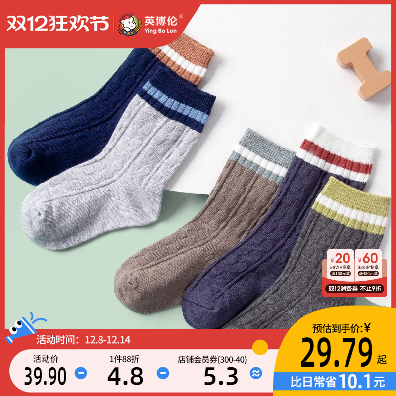 英博伦男童保暖中筒袜