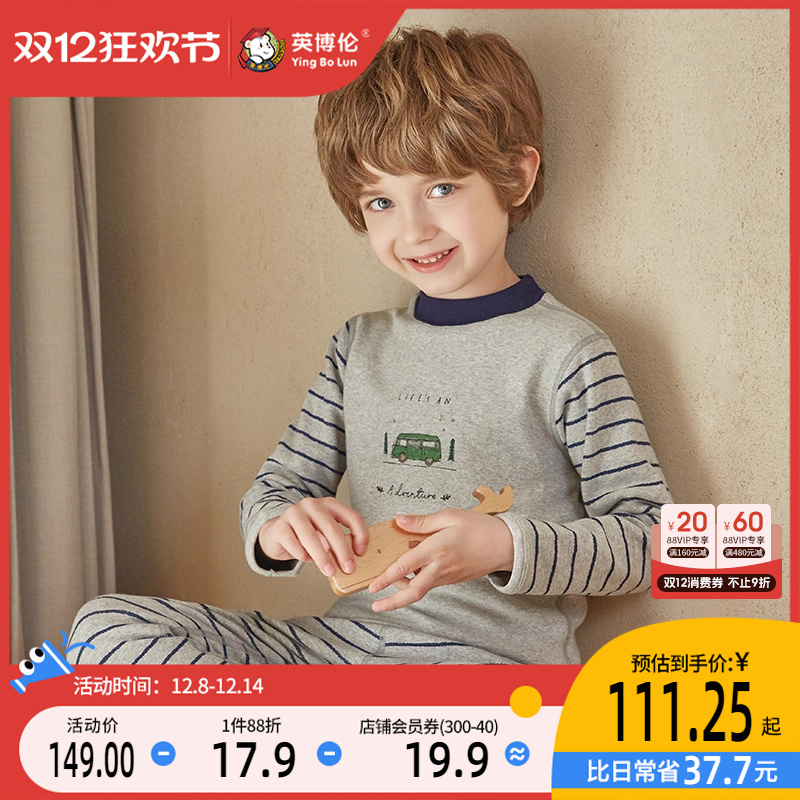 英博伦冬季加绒加厚男童内衣套装