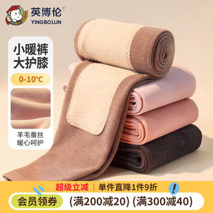 英博伦儿童保暖秋裤蚕丝羊毛男童秋冬线裤子女大童加厚棉毛裤内穿