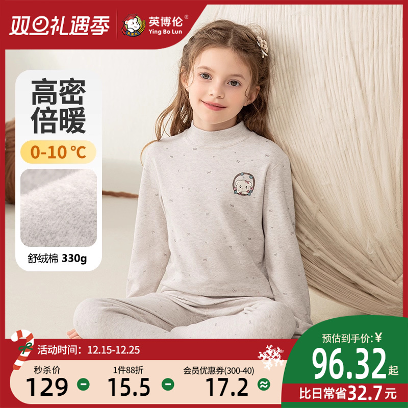 英博伦儿童秋衣秋裤套装女童纯棉加厚棉毛衫中大童保暖内衣秋冬季
