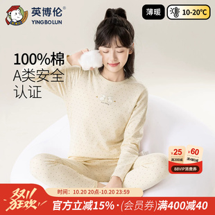 英博伦少女内衣套装纯棉春秋款打底棉毛衫a类女大童全棉秋衣秋裤