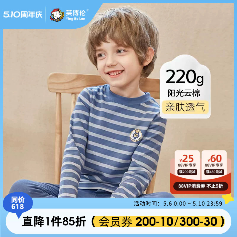 英博伦秋冬男童内衣套装保暖纯棉中领儿童秋衣秋裤中大童男孩全棉
