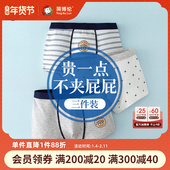纯棉青少年中大童全棉小男孩短裤 英博伦儿童内裤 男童平角四角底裤