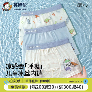英博伦男童内裤2026新款夏季薄款冰丝儿童平角裤男孩宝宝四角短裤