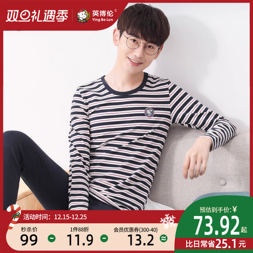 英博伦青少年大童学生保暖内衣