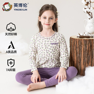 秋冬中大童女童睡衣薄款 英博伦儿童秋衣秋裤 纯棉a类女童内衣套装