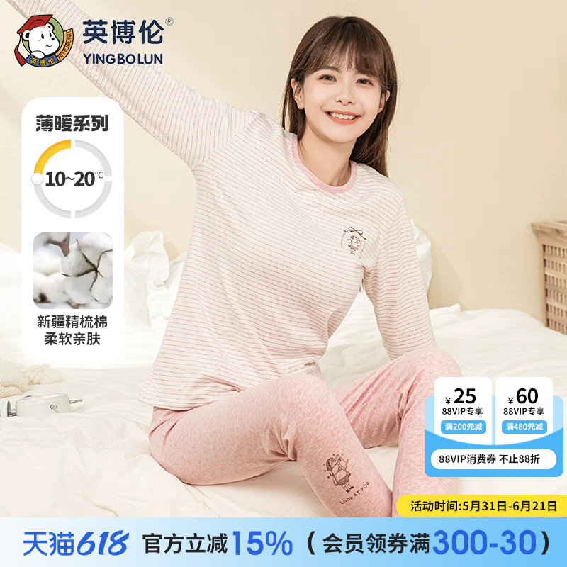 英博伦款女童内衣套装秋冬季儿童秋衣秋裤纯棉大童少女睡衣