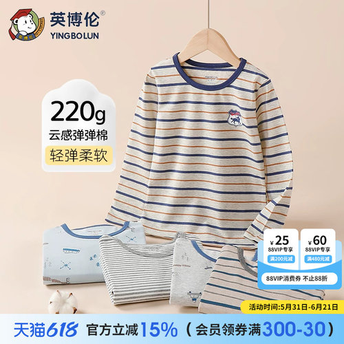 英博伦儿童莱卡单件秋衣