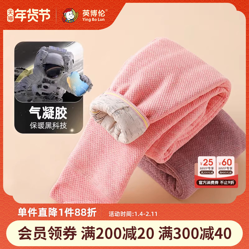 英博伦儿童女童打底棉裤线裤秋冬款中大童加厚德绒三层发热保暖裤,童装/婴儿装/亲子装,保暖裤,淘宝优惠券,粉丝福利购,淘宝优惠卷