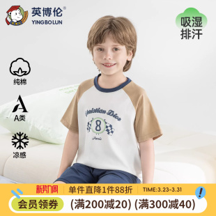 英博伦男童睡衣2026新款夏季纯棉男孩短袖套装中大童全棉10A抗菌