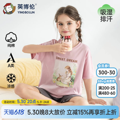 英博伦女童睡衣100%纯棉中大童女孩家居服夏季薄款全棉短袖短裤套