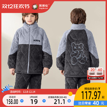 英博伦2025新款儿童睡衣法兰绒三层夹棉冬季加厚加绒款男童家居服