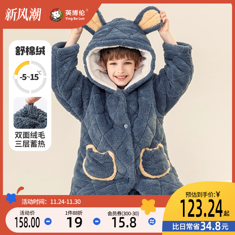 英博伦男童家居服套装